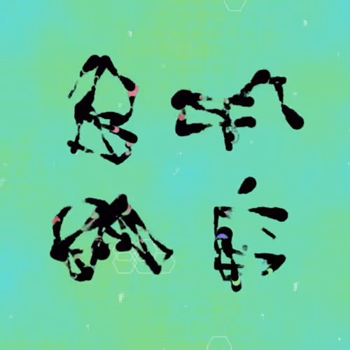 S0L1D 1NK