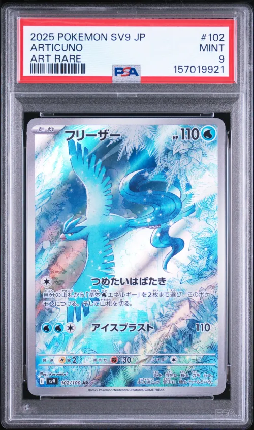 Item #570654 Media