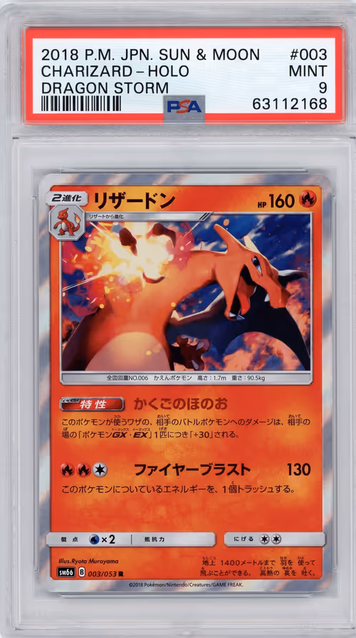 Item #349416 Media