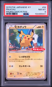 Item #539243 Media