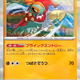 Hawlucha Holo - Terastal Fest ex (Japanese)