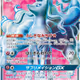 Alolan Ninetales GX  SR - SM7b: Fairy Rise