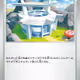 Pokemon League Headquarters - Shiny Treasure ex (Japanese)