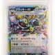 Pokemon - 2024 Umbreon ex RR Pokemon Card Game Scarlet & Violet Terastal Festival ex High Class Expa