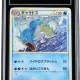 Pokemon - 2023 Gyardos #007/032 TCG Classic Japanese TAG 10