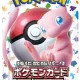 Pokemon - SV2a: 151 Booster Pack (Japanese)