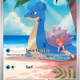 Misty's Lapras  IR - SV10: Destined Rivals