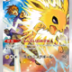 Jolteon CHR - VMAX Climax (Japanese)