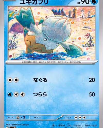 Snover - The Glory of Team Rocket (Japanese)