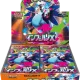 Pokemon - Inferno X Booster Box (Japanese)