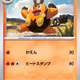 Pignite - White Flare (Japanese)