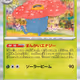 Vileplume Holo - Pokemon Card 151 (Japanese)