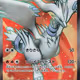Reshiram ex SR - White Flare (Japanese)