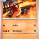 Charmeleon - Pokemon Card 151 (Japanese)