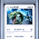 Pokemon - 2018 Rayquaza Gx Starter Decks #099 Japanese Gx Starter Decks PSA 10