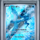2025 Pokemon Jpn Sv9-battle Partners Art Rare #102 Articuno PSA 10