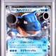 2016 Pokemon Jpn Xy Promo Kamex Mega Battle Pack #234 Blastoise Ex PSA 10