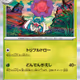 Rabsca Holo - Super Electric Breaker (Japanese)