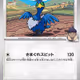 Hop's Cramorant - High Class Pack: MEGA Dream ex (Japanese)