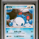 Pokemon - 2009 Marill Soulsilver Coll-1St Ed. #024 Japanese Soulsilver Collection PSA 10