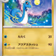 Dragonair - Pokemon Card 151 (Japanese)