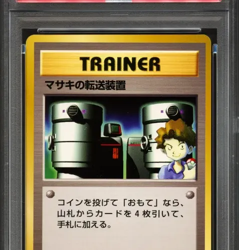 1999 Bill'S Teleporter Bulbasaur Deck #20 Pokemon Japanese Bulbasaur Deck [PSA NM-MT 8]