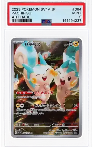2023 Pachirisu Art Rare #084 Pokemon Japanese Sv1v-Violet Ex [PSA MINT 9]