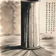 Scroll (Japan)