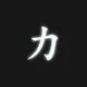 Ryoku Legends