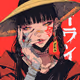 Daimakyo 天