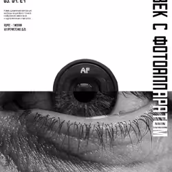Eyes