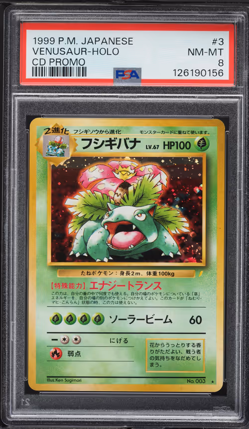 Item #1259 Media