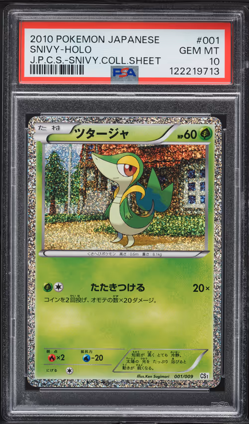 Item #1205 Media