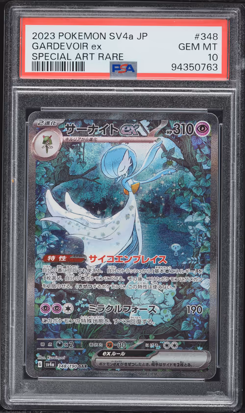 Item #944 Media