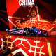 CHINA RACE POSTER #02