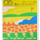 もりからの手紙 ー もりをめぐる、あつめる、しる ー