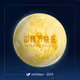 imToken Mid-Autumn Festival 2022
