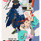 Enter The Garden: Ep. 1 - The Waiting Man Poster  