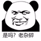 8823