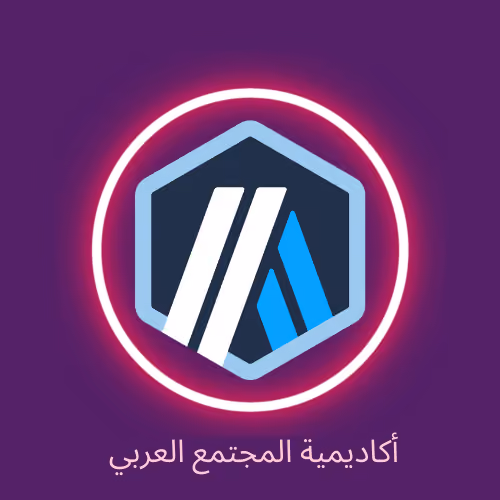 Arbitrum Arabia Academy
