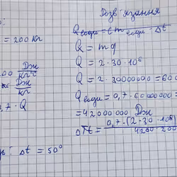 My homework