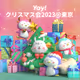 Yay! Christmas party 2023 Tokyo