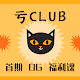 Kui Club Course 001