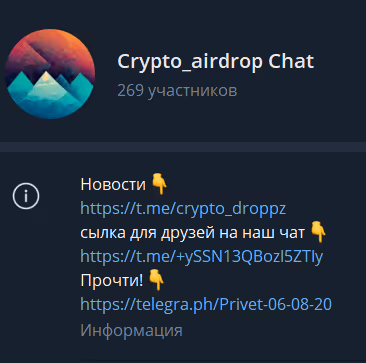Crypto_airdrop Chat