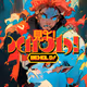 "BEHOLD!" (RED cover)