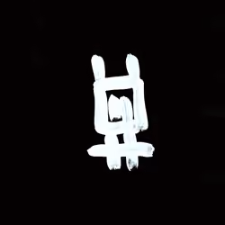 Naughty Robot! #730