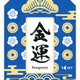OneSavie x ITC Aisa 2023