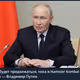Putinnn