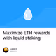 Maximize ETH rewards with liquid staking