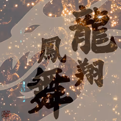 beautiful handwritingCreator by Hana